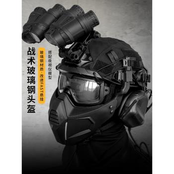 WZJP無賊FAST玻璃鋼頭盔防暴訓練戰術頭盔夜視儀海基四目模型套裝