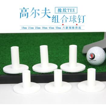 高爾夫塑料十字球釘組合球釘橡膠TEE打擊墊球托軟球tee25/38/50mm