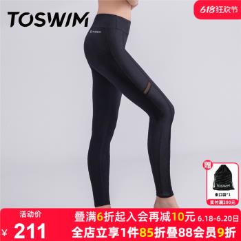 TOSWIM女士分體防曬運動瑜伽長褲速幹泳褲高腰沖浪潛水游泳水母褲