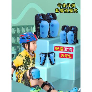 美高兒童輪滑護具專業頭盔套裝備滑板車溜冰旱冰鞋保護膝防護男女