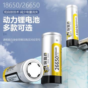 26650鋰電池大容量18650強光手電筒可充電池 3.7/4.2V小風扇通用