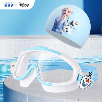 迪士尼兒童泳鏡男童女童游泳眼鏡防水防霧高清大框潛水鏡專業裝備