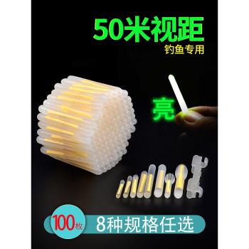 釣魚夜光棒超亮輕100支夜釣熒光棒小號大肚浮漂卡座位式圓柱大頭