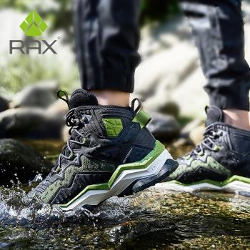 rax防水高幫保暖輕便旅游登山鞋