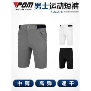 PGM 高爾夫短褲男裝褲子夏季吸濕速干運動球褲golf松緊腰帶男褲