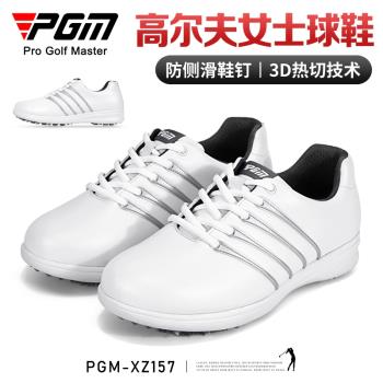 PGM高爾夫球鞋女士超纖皮防側滑鞋釘運動鞋防水高爾夫女鞋子超輕