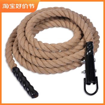 攀爬繩訓練繩臂力鍛煉肌肉體能繩爆發力抓握力戰繩戰斗繩健身麻繩