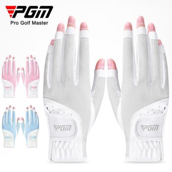 PGM 高爾夫球手套女款露指手套透氣網布防曬手指套左右雙手
