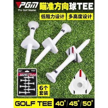 PGM 高爾夫球釘 瞄準方向球Tee 發球球托球座 配件球迷用品 6個裝