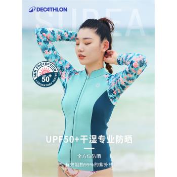 迪卡儂濕衣女潛水服男情侶長袖泳衣沖浪服防曬水母衣浮潛長褲IVS3