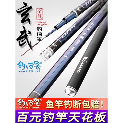 魚竿手竿釣佰景碳素超輕硬28調5H湖庫鯉魚野釣魚桿威海品牌臺釣竿