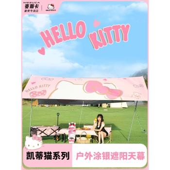 Hellokitty凱蒂貓天幕戶外露營裝備粉色野營帳篷網紅防曬探索城野