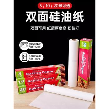 矽油紙烘焙家用燒烤盤烤肉吸油紙食品級紙墊空氣炸鍋錫紙商用紙