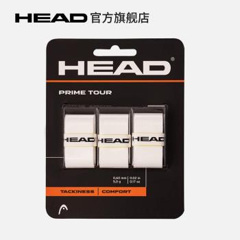 HEAD海德 Prime Tour 3pcs pack手膠吸汗帶羽毛球拍 網球拍握把膠