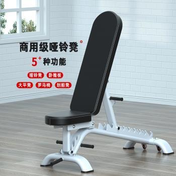 啞鈴凳家用健身器材專業可調節臥推凳商用多功能飛鳥仰臥板健身椅
