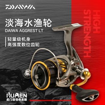 DAIWA達億瓦/達瓦紡車輪AGGREST LT魚線路亞輪超輕磯釣金屬輪正品