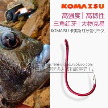 日本進口卡美斯紅色三角牙管付千又有刺大物青魚魚鉤海釣漁鉤磯釣