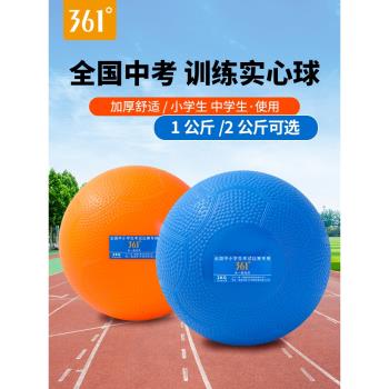 361充氣實心球2公斤中考訓練專用學生體育男女比賽橡膠鉛球2kg