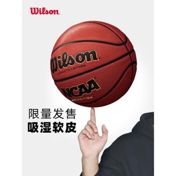 Wilson威爾勝官方籃球正品室內外通用NCAA藍球7號球成人耐磨0730