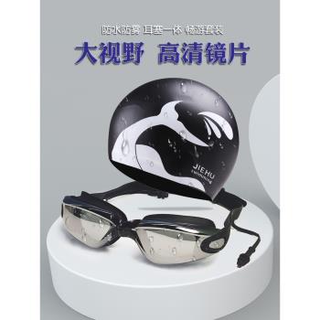 泳鏡成年人大視野時尚男女防水防霧高畫質電鍍耳塞一體式游泳鏡套裝