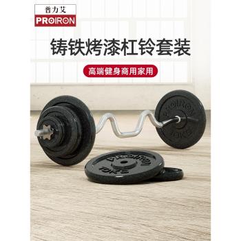 PROIRON/普力艾純鐵槓鈴男士健身家用電鍍組合槓鈴套裝舉重100kg
