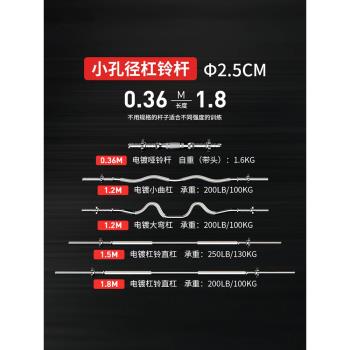 PROIRON/普力艾槓鈴桿1.2m/1.5m/1.8m米小孔直曲桿家用深蹲臥推