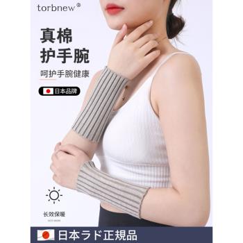 日本護腕扭傷手腕腱鞘男女款健身運動護手腕關節套夏季保暖保護套