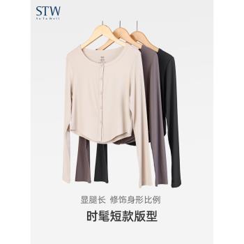 莫代爾STW短款開衫時尚簡約外套