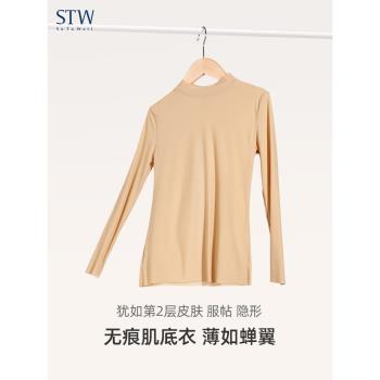 STW女超薄無痕保暖高領肌底衣