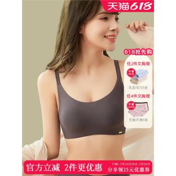 泰國無鋼圈真絲運動天然乳膠內衣
