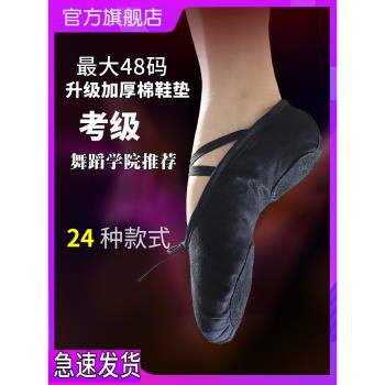 男形體貓爪兒童舞蹈鞋女軟底練功鞋成人芭蕾黑色民族跳舞女童中國