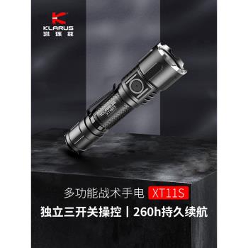 KLARUS凱瑞茲XT11S戰術強光手電筒遠射充電防高亮防身戶外照明