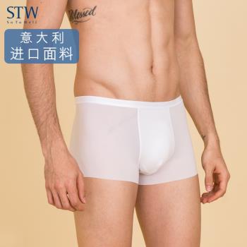 STW透明空氣性感無痕男士內褲