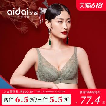 愛戴大胸顯小胸內衣女軟鋼圈防下垂胸罩薄款縮胸無痕美背蕾絲文胸