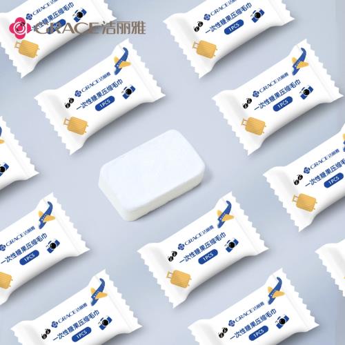 潔麗雅壓縮毛巾浴巾一次性洗臉巾加大加厚旅游顆粒旅行裝便攜