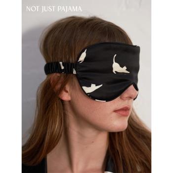 系列眼罩遮光有效助眠舒緩真絲