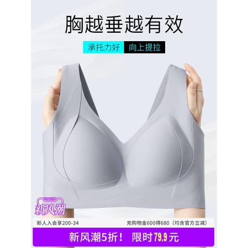 華尚慕藝無痕內衣女大碼薄款上托收副乳防下垂全罩杯大胸顯小文胸