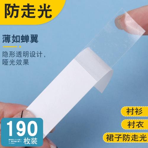 防走光貼夏季領口衣服隱形胸口襯衣吊帶用裙子肩帶女無痕防滑神器