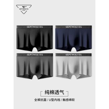 七匹狼男款運動透氣純棉內褲