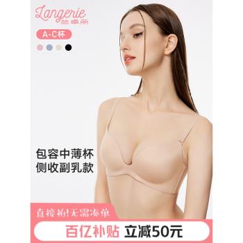 蘭卓麗文胸小胸聚攏性感文胸無鋼圈收副乳防下垂粉底液般隱形內衣