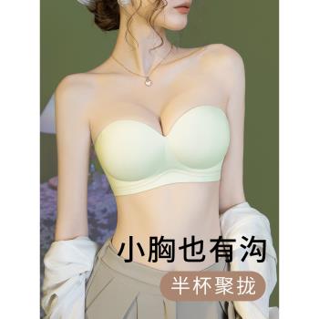 無肩帶聚攏內衣小胸顯大女防滑防掉隱抹胸無鋼圈無痕軟支撐文胸