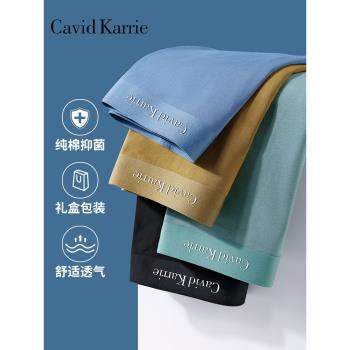 Cavid Karrie抗菌全棉襠男士內褲