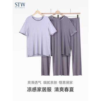 莫代爾STW男居家長褲涼感睡衣