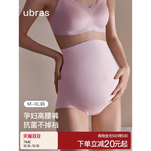 ubras孕婦內褲無痕高腰孕期專用托腹短褲襠部純棉抗菌大碼孕婦褲