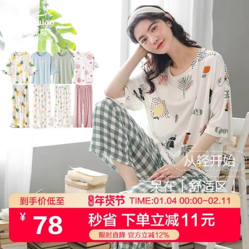 睡衣女夏款2025新款莫代爾睡衣短袖長褲薄款夏季可外穿家居服套裝