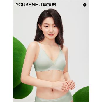 有棵樹內衣女小胸聚攏性感深V網紗無痕軟支撐薄款無鋼圈文胸胸罩