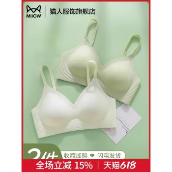 貓人小胸聚攏無鋼圈軟支撐內衣