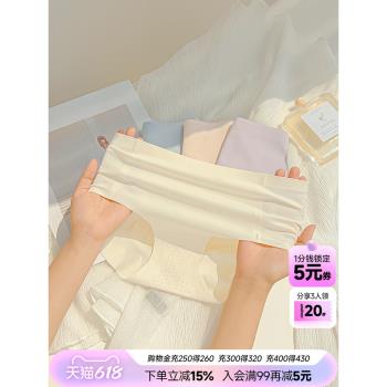冰絲無痕內褲女士夏季薄款舒適少女中低腰瑜伽運動2024新款三角褲