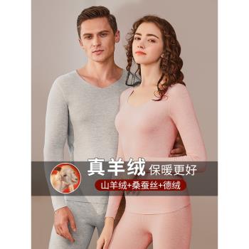 保暖內衣男士上衣單件無痕套裝羊絨自發熱防寒女低領加絨情侶冬季