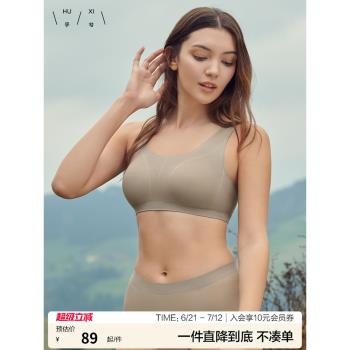 愛慕集團乎兮乖乖肌無鋼圈內衣女背心式無痕胸罩軟支撐聚攏文胸罩